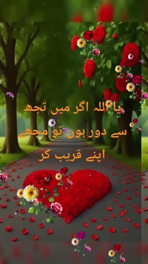 ya Allah agar main tujse dur Hun to mujhe Apne kareeb kar#butiful #islamicshort #viralvideo #duet #