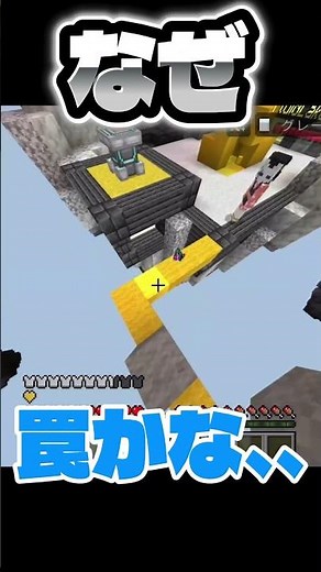 なんで、？ #minecraft #マイクラ