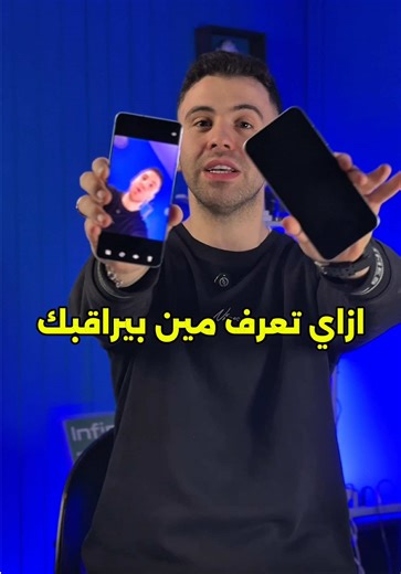 ‏اعرف مين معاك في التلفون و انت متعرفش #android