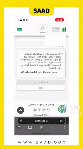 طريقة استخراج برنت من الأحوال المدنية عبر أبشر