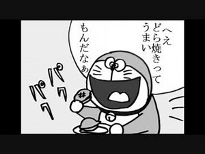 ドラえもんの4コマ漫画描いてみた