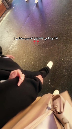 أنا وخالي قاطعين نصيب بعض — مقطع قصير من ألمانيا/هولندا