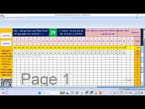 Excel To Swift chat Bulk Fast Patrak C Entry#tatexampreparation #education #gpscpapersolut#result