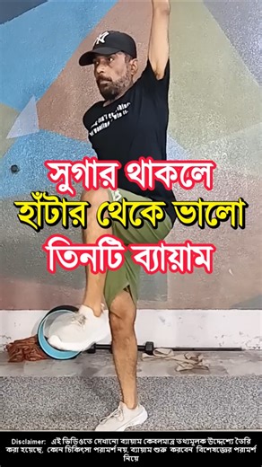 Yoga Exercise Number 65