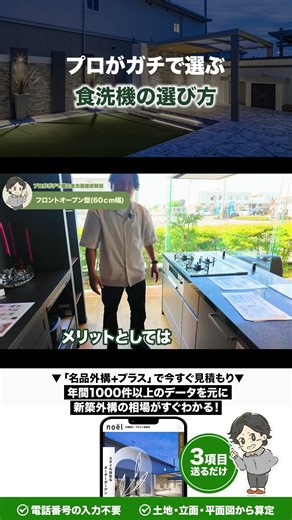 The Dishwasher the Pros Really Choose! Testing the Performance of the Panasonic Front-Open Model ...