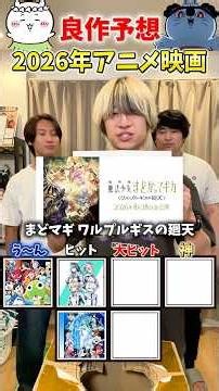 [Great Film] 2026 Anime Movie #Anime #AnimeOtaku #AnimeLover #MadokaMagica #Chiikawa