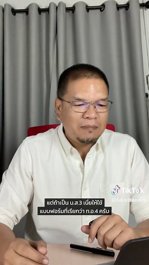 ตัวอย่างวิธีเขียนหนังสือมอบอำนาจ ท.ด.21 ดูก่อนระวังทำผิดและใช้งานไม่ได้ ! #TaladTeedinพื้นที่ของคนรักที่ดิน #TaladTeedin #อสังหาริมทรัพย์ #สาระความรู้ #รู้หรือไม่ #อสังหา #ที่ดิน #ตลาดที่ดิน #ตลาดที่ดินดอทคอม #หนังสือมอบอํานาจ #ทด21