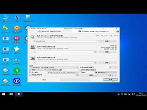 WinNTSetup安装教学