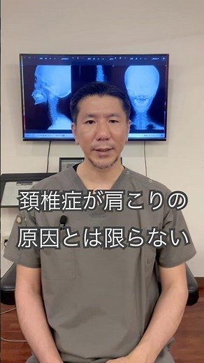 頚椎症が肩こりや首の痛みの原因とは限らない