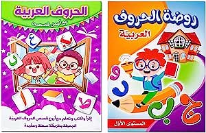 2pcs Arabic Alphabet Copybooks for Kids Handwriting Preschools- Children's Calligraphy Exercise Book -Montessori Early Education Practice Book - 11.22 * 8.07 Inch