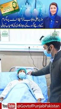 Kidny Transplant Petient Irfan's Success Story | CM Punjab Transplant Program | GOP