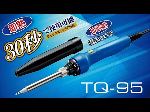 TQ-95 QUICK HEAT SOLDERING IRON