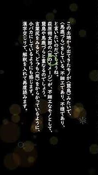 「悲しい月夜」のなかの「死」、萩原朔太郎詩集『月に吠える』より #名言