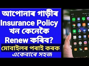 Renew Car or Bike Insurance Online in 5 Minutes | Simple & Fast!