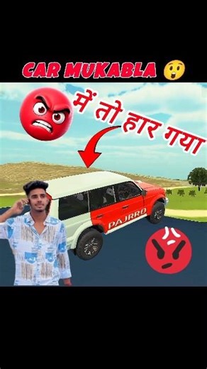 car Pani me dub gayi 🤯| Indian viachle sumulotr 3D #viral#short#gaming #indianvehiclesimulator3d