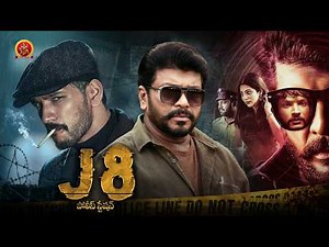 J8 Police Station | Suspense Thriller | Telugu Full Movie | Gautham Karthik | Parthiban