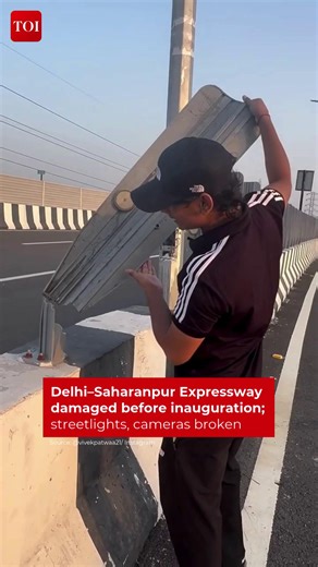 A viral video shows deliberate damage on the yet-to-be-opened #Delhi–#Saharanpur #Expressway. Streetlights, cameras, and poles have been damaged, allegedly by locals. The creator expressed concern over the destruction of public property and urged authorities to restrict access until the expressway’s official launch. 🎥 : vivekpatwaa21 / Instagram #delhisaharanpurexpressway #delhisaharanpur #viralvideo #expressway | The Times of India