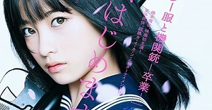 1st Footage of Idol Kanna Hashimoto in Sailor Suit & Machine Gun Remake Posted