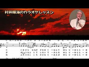 田川寿美(いのち陽炎)「村井輝海のカラオケレッスン」