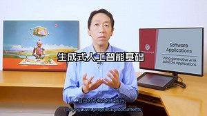 生成式人工智能基础2/3 Generative AI for Everyone2/3_哔哩哔哩_bilibili