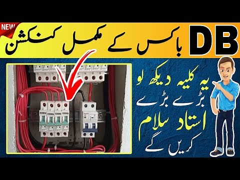 DB Box Connection Made Easy: A Step-by-Step Guide Electric Online