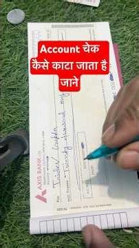 Account चेक ✔️ क्या होता हैं/ कैसे काटे #cheque #account