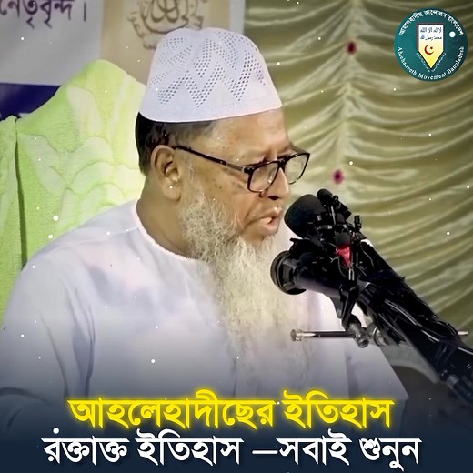 16K views · 1.7K reactions | Prof. Dr. Muhammad Asadullah Al-Ghalib on Reels | Facebook