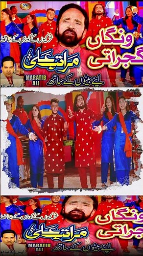 Wangan Gujraati [ Maratab Ali & Sons ] New official Song 2026