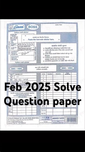 12th HSC Physics feb 2025 Solve Question paper #12thhsc #physices #hsc2025 #hsc2026