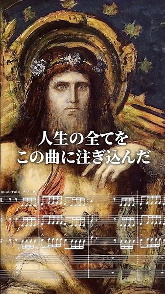 【限界突破の傑作】「私の全てを注ぎ込んだ」天才サン＝サーンスが、これ以降二度と交響曲を書かなかった理由。交響曲第3番『オルガン付き』