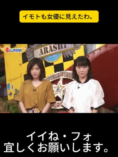 #イタズラジャーニー #かまいた #かまいたち山内 #かまいたち濱家 #チョコプラ長田