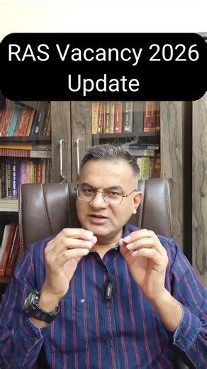 RAS 2026 Vacancy Update||RAS New Vacancy 2026||RAS की विज्ञप्ति कब तक आएगी||RAS Notification 2026