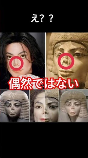 歴史の真実、クローン技術 #歴史の裏側 #真実