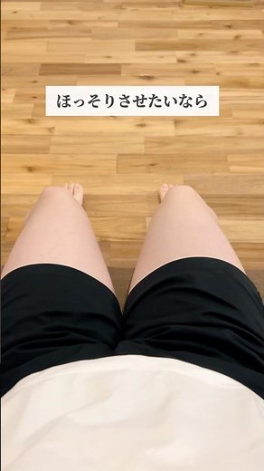 液状化した太ももに🔥座って30秒⏱‪内ももトレ！ #ダイエット #宅トレ #ズボラ #ながらトレーニング