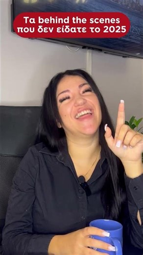 ΤΑ BEHIND THE SCENES ΠΟΥ ΔΕΝ ΕΙΔΑΤΕ ΤΟ 2025! - Emfasis Educational Group