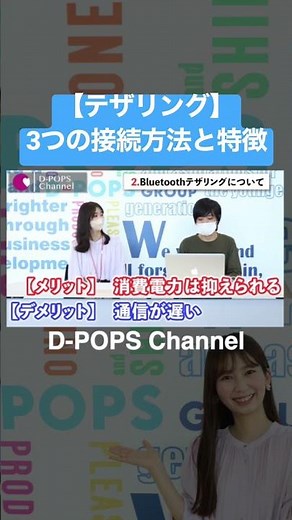 【テザリング】3つの接続方法とその特徴 #shorts