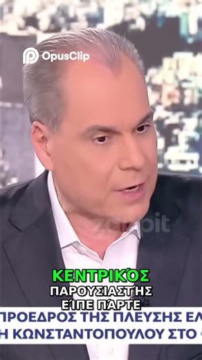 Δικαστικός Αγώνας: Αλήθεια ή Κατασκευή στο Βίντεο; #shorts