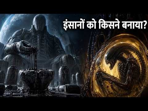 Who Created Humans? | Prometheus Movie Explained in Hindi