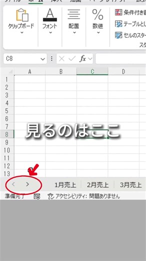 シート多すぎて探せない人へ