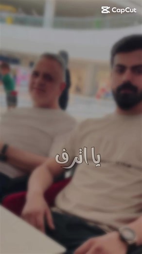 ‏ياترف حبيب🤍✨ #CapCut #الشعب_الصيني_ماله_حل😂😂