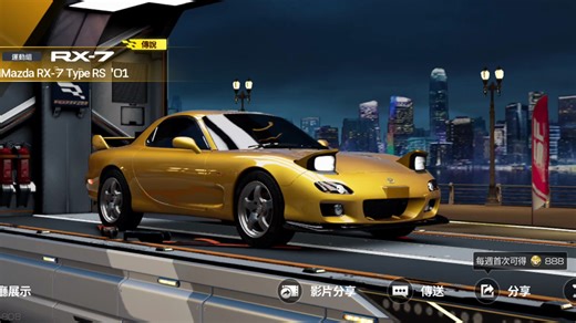 Mazda RX-7到手❗❗❗😁😎🤘 | 巅峰极速【TONYGamingHK】