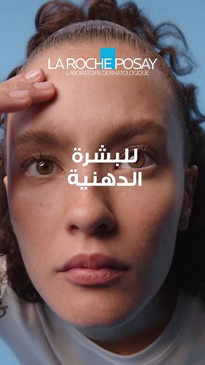 Effaclar Purifying Foaming Gel: The Ultimate Solution for Acne-Prone Skin