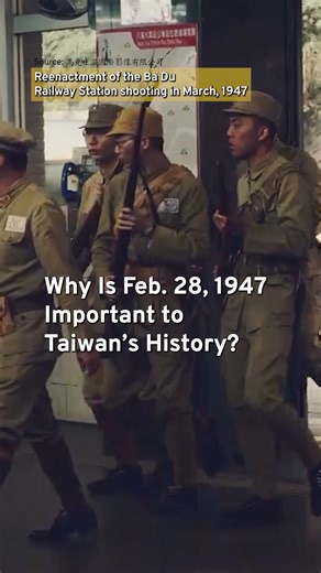 In Taiwan, Feb. 28 is a national holiday. It’s a day to remember the 228 Incident of 1947, which preceded a period of nearly 40 years of martial law known as the White Terror. The beating of a woman selling contraband cigarettes was the spark that set off the 228 Incident. But dissatisfaction with the new rule of Chiang Kai-shek's Republic of China had been growing for two years. From Feb. 28 to March 21, 1947, Taiwan saw a widescale anti-government uprising, followed by a bloody crackdown. Week