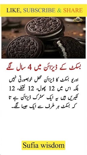 Amazing design of Oreo biscuits #oreo #biscuit #design #shorts