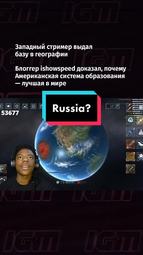 Russia? #IGM