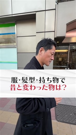 削ぎ落とされてシンプルになりました。 #モッズクリニック #長野寛史 #ファッション #こだわり #価値観の変化