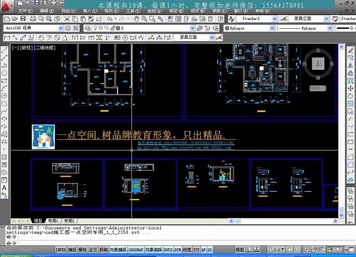 cad二维转三维制图教程