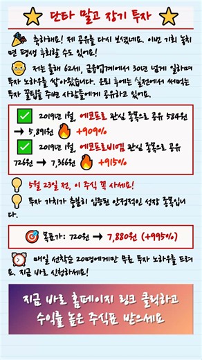 40대 50대 주린이가 3개월 만에 원금 회복하고 주식 고수들 뺨 때리는 수익률 올린 핵심 기술