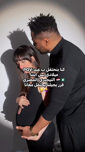 728K views · 1.7K reactions | ثالث عطايا الله مقدرش يشوفنا بنحتفل قرر يخلينا نحتفل كلنا ف المستشفي 欄❤️ #fyp #viral #مصريه #نيجيري #couplegoals #babyboy #birthdaycake #page #foryoupage #foryouシ | Kholoud Adel | Facebook