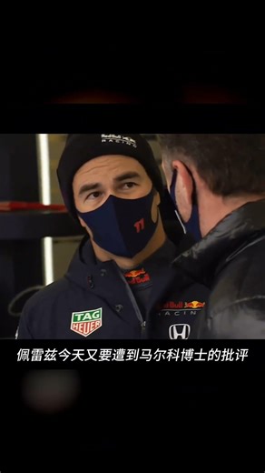 佩雷茲徹底封神：2021最強正名之戰含金量爆炸 #佩雷兹 #F1 #2021 #正名之战 #赛季高光 #超车